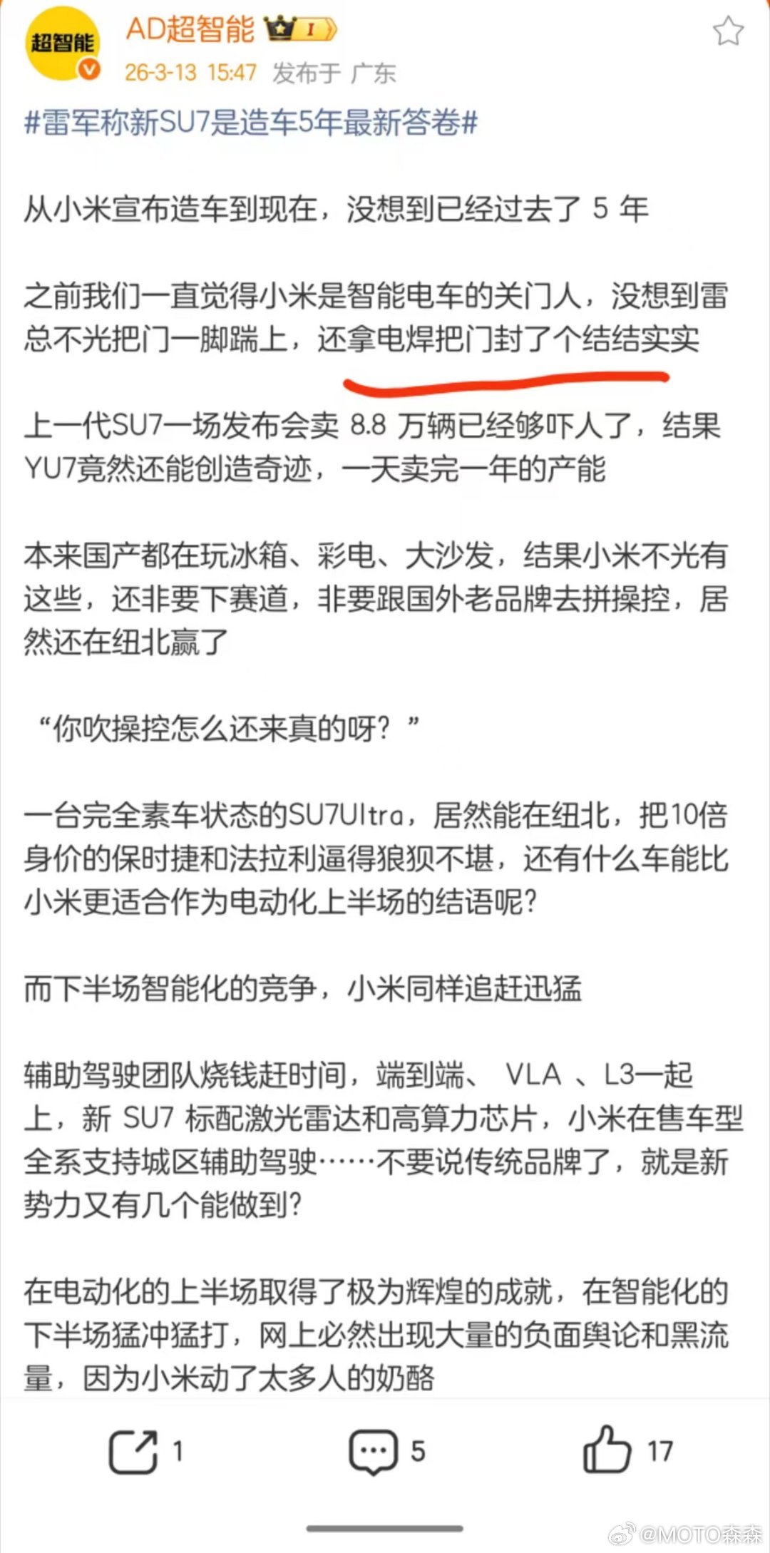 不打码了，因为我是表扬他，找茬我都想不到这种说法