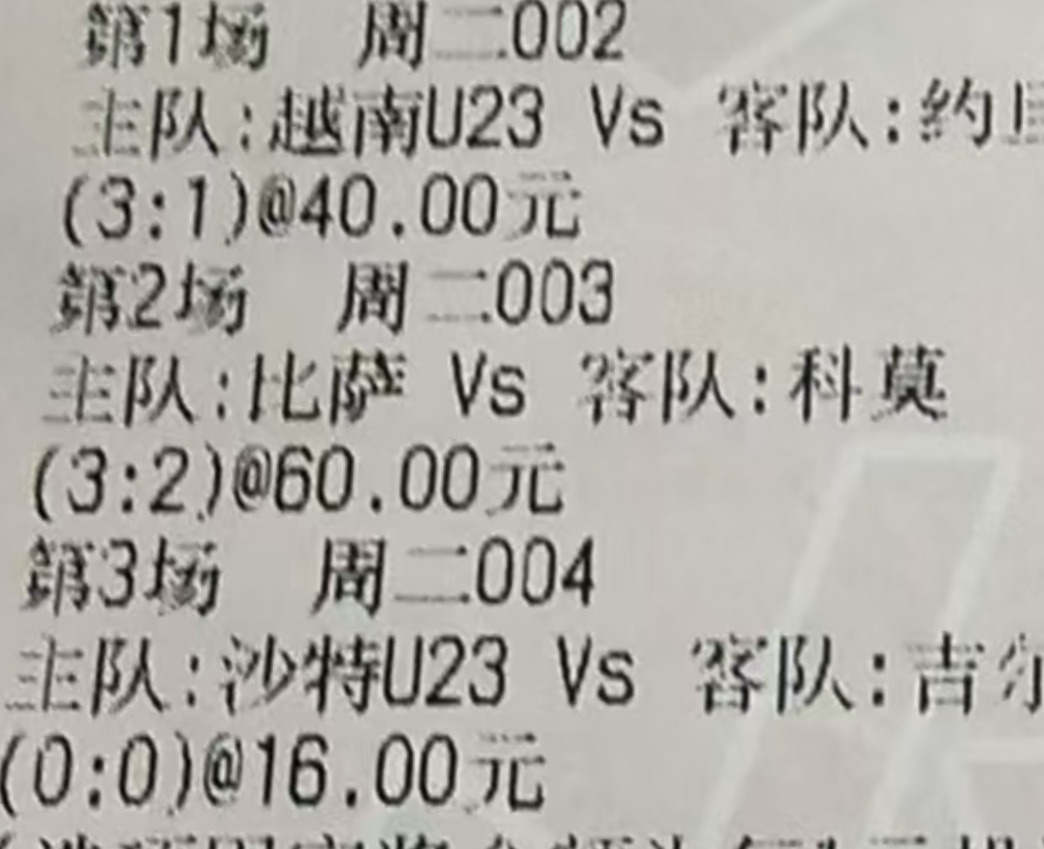 足球 意甲 比萨VS科莫 