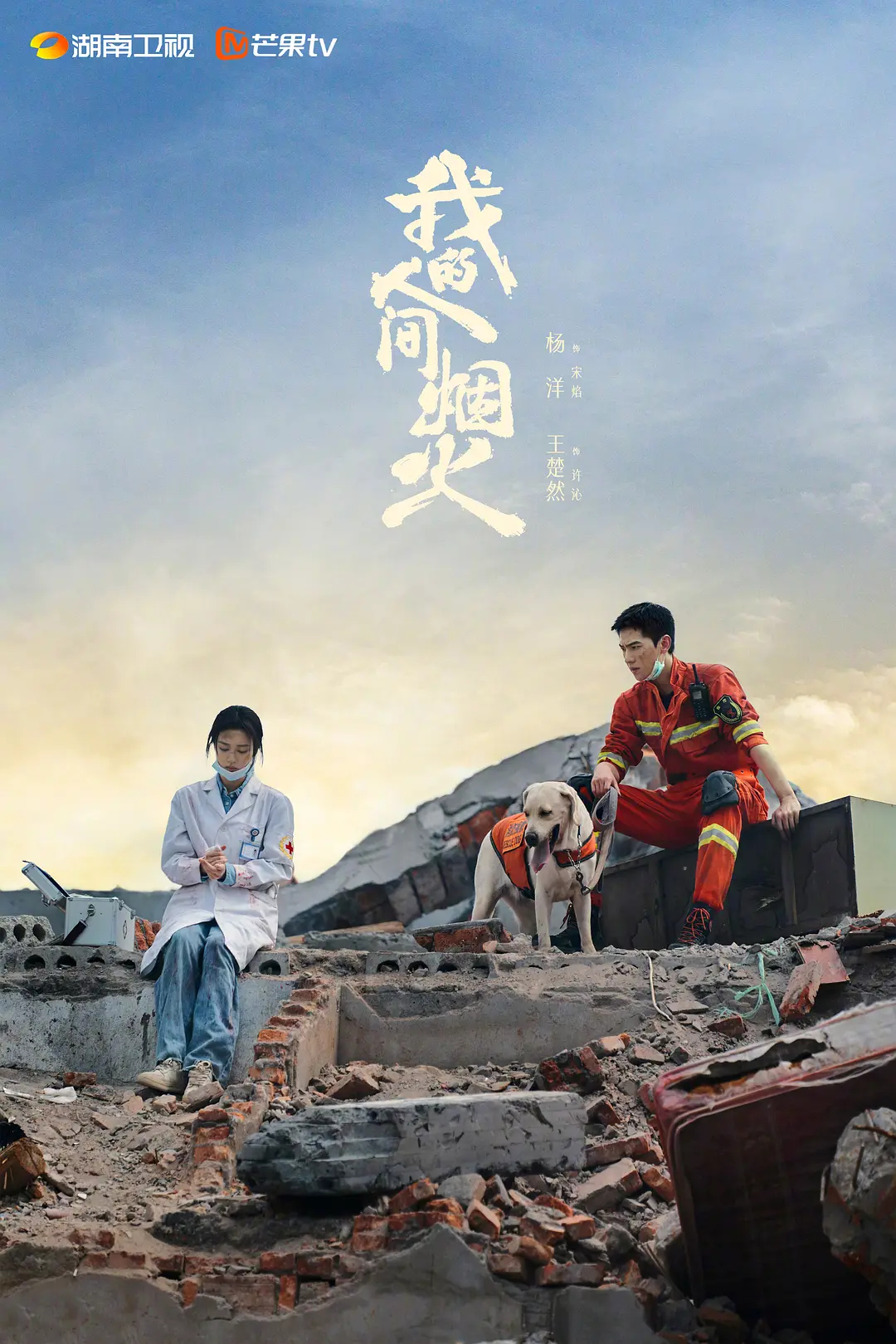 王楚然跟火过不去了，好几部剧和火有关，目前几部剧，能get 到她和谁的cp 感爱