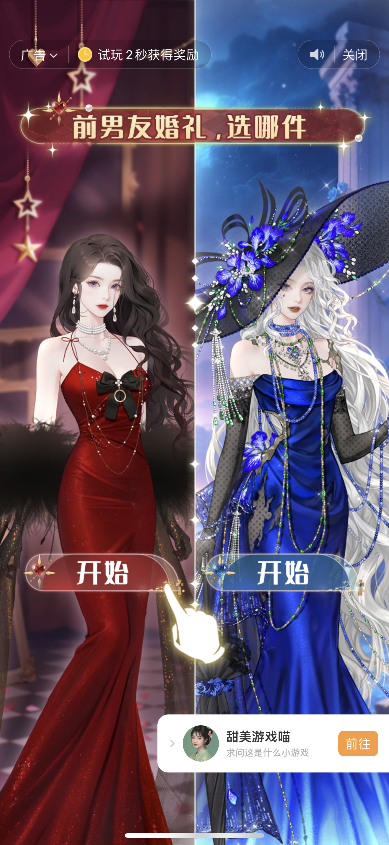 我的专注力已经差到我做寻艺的时候看这些弱智小游戏广告 看着看着我就玩起来了。 