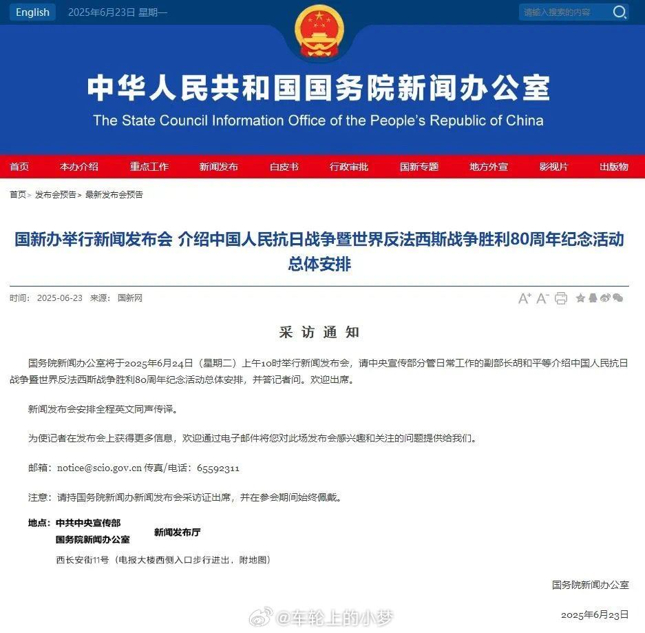 重磅发布会，明天上午10时举行！以史为鉴 ​​​