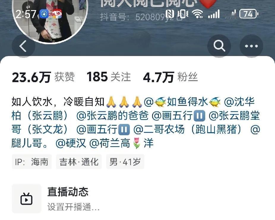 张云鹏再次回国后，张云鹏大表哥把账号昵称和头像都换了。之前大表哥基本上都会张云鹏