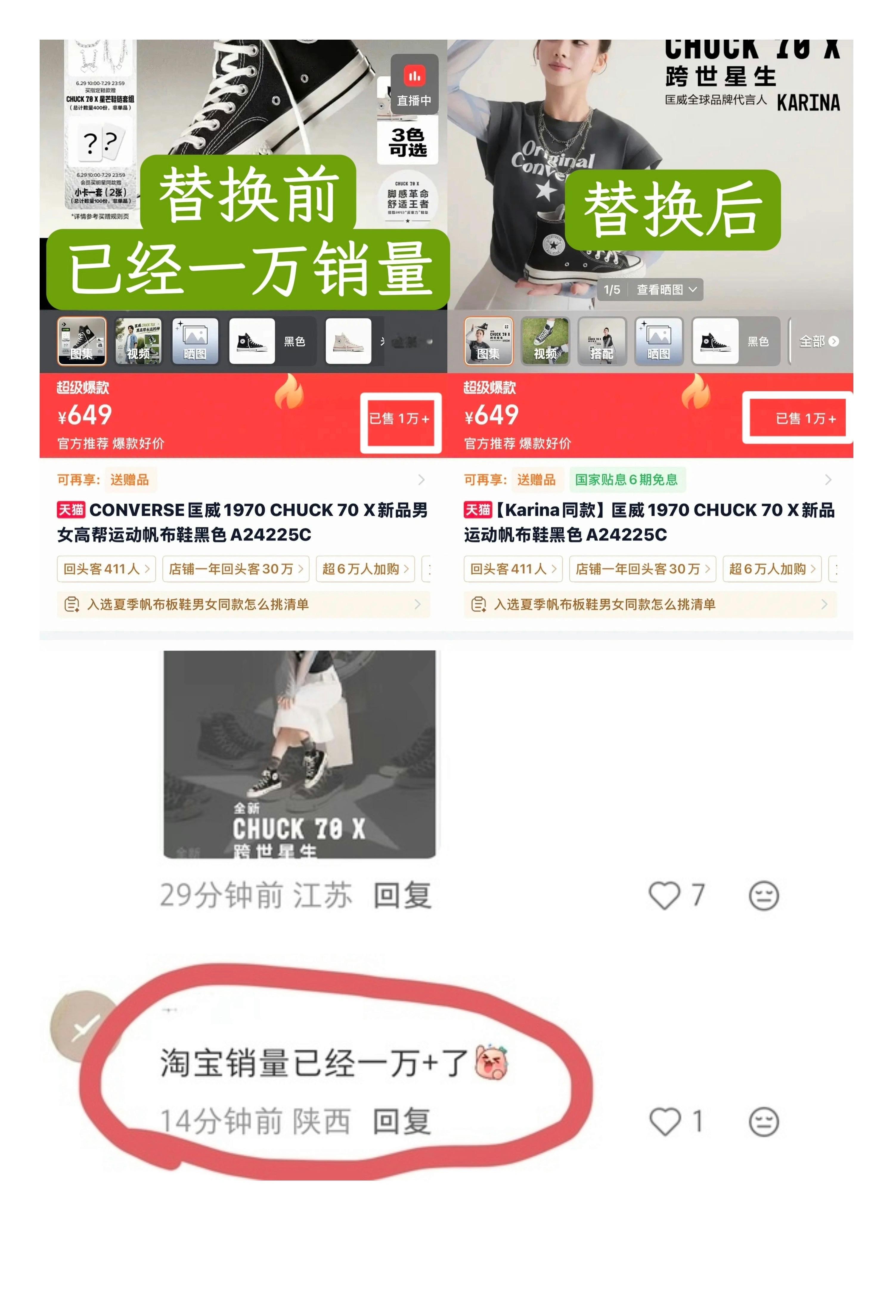 64已认领销量 