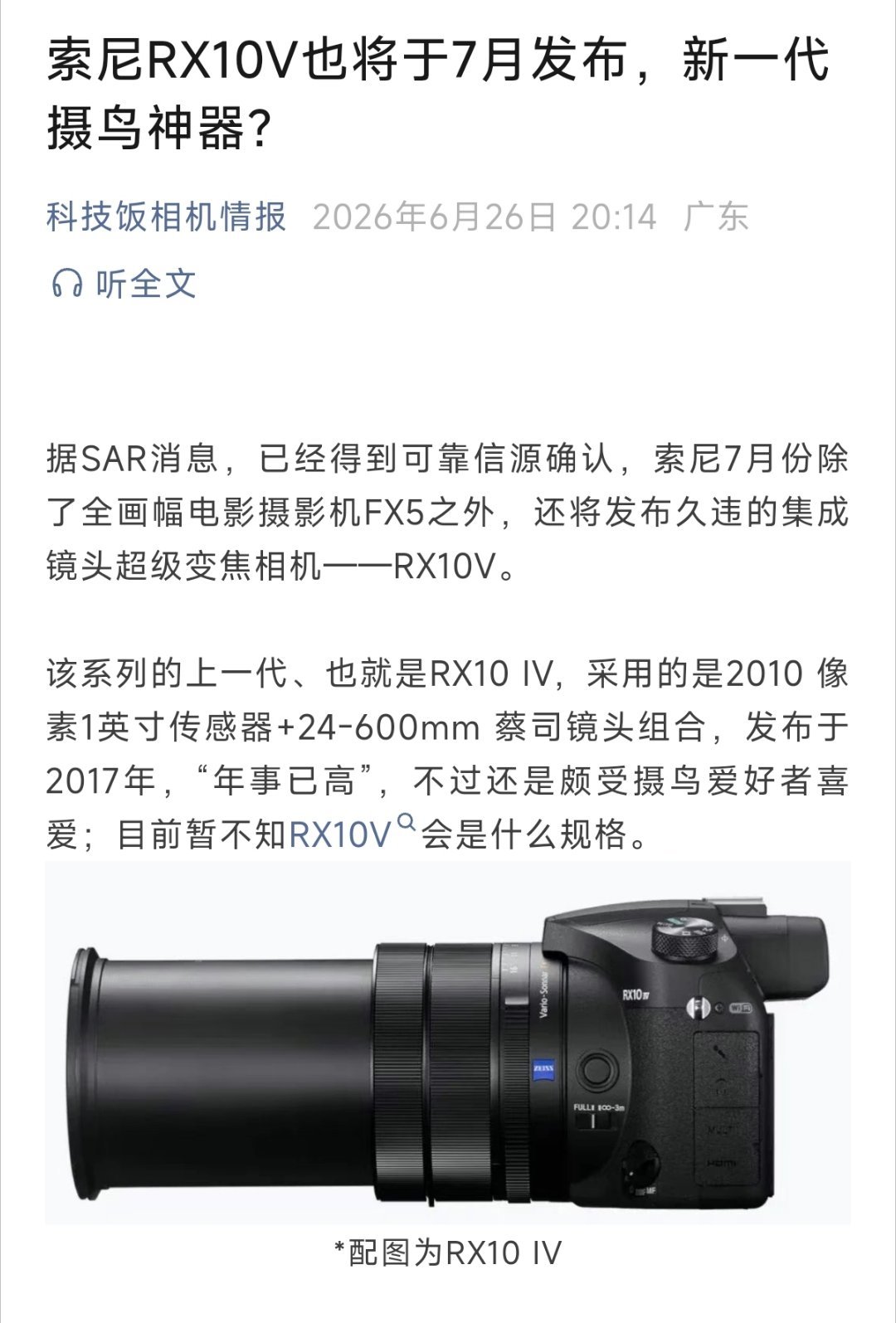 今夕是何年？ 