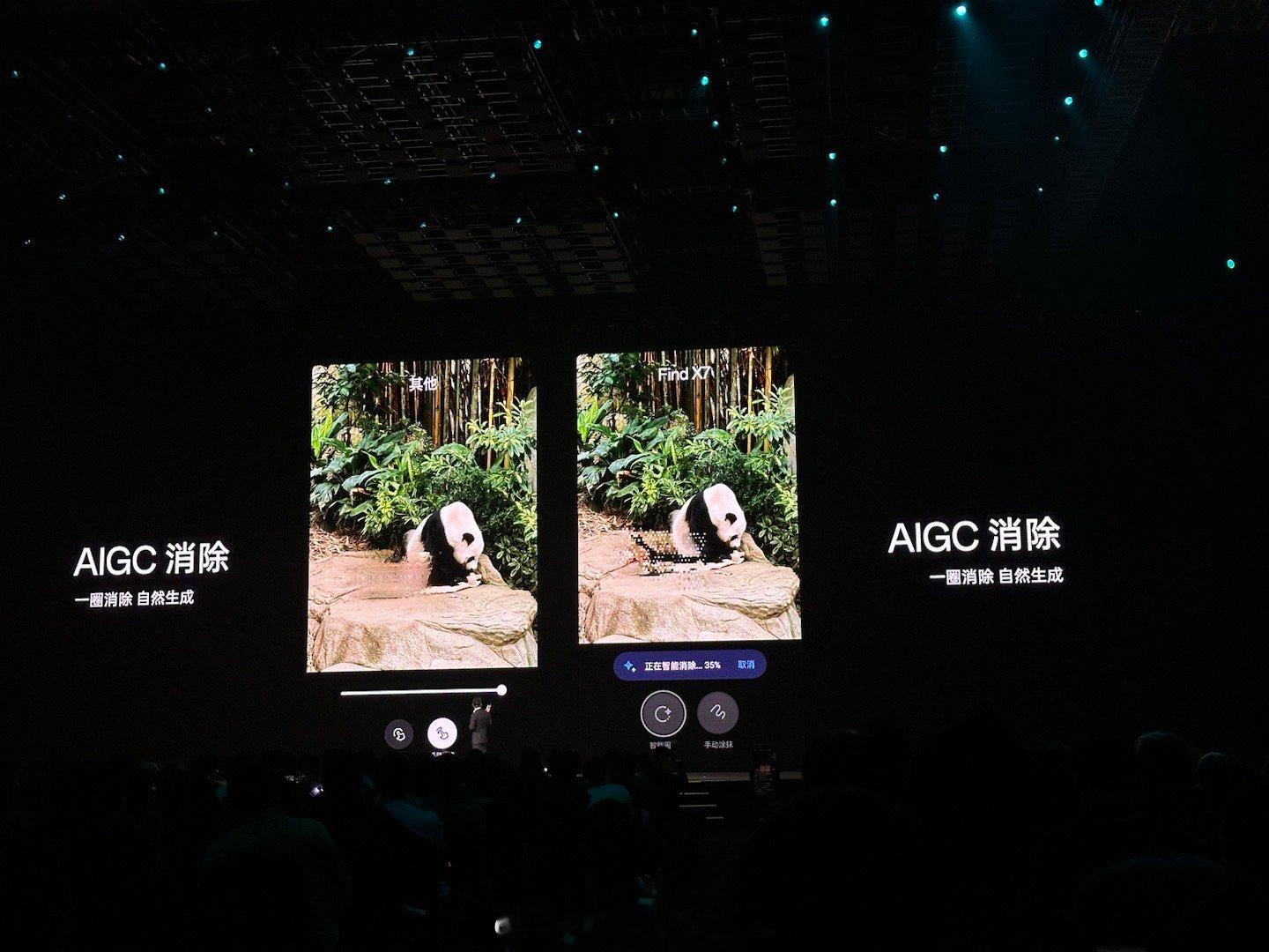 基于70亿参数大模型，生成式AI的能力，OPPO Find X7这个AIGC消除