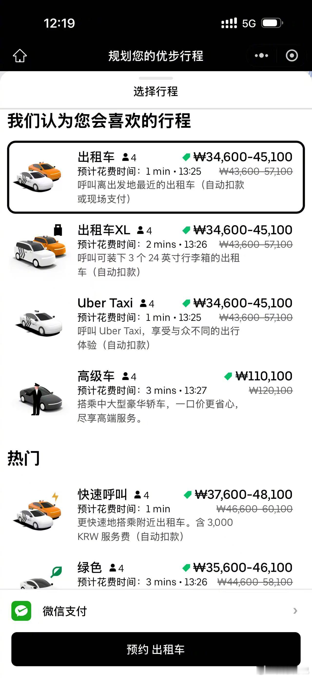 韩国打车真不便宜，1 小时路程大概 200-250 元人民币，司机收入估计不错。