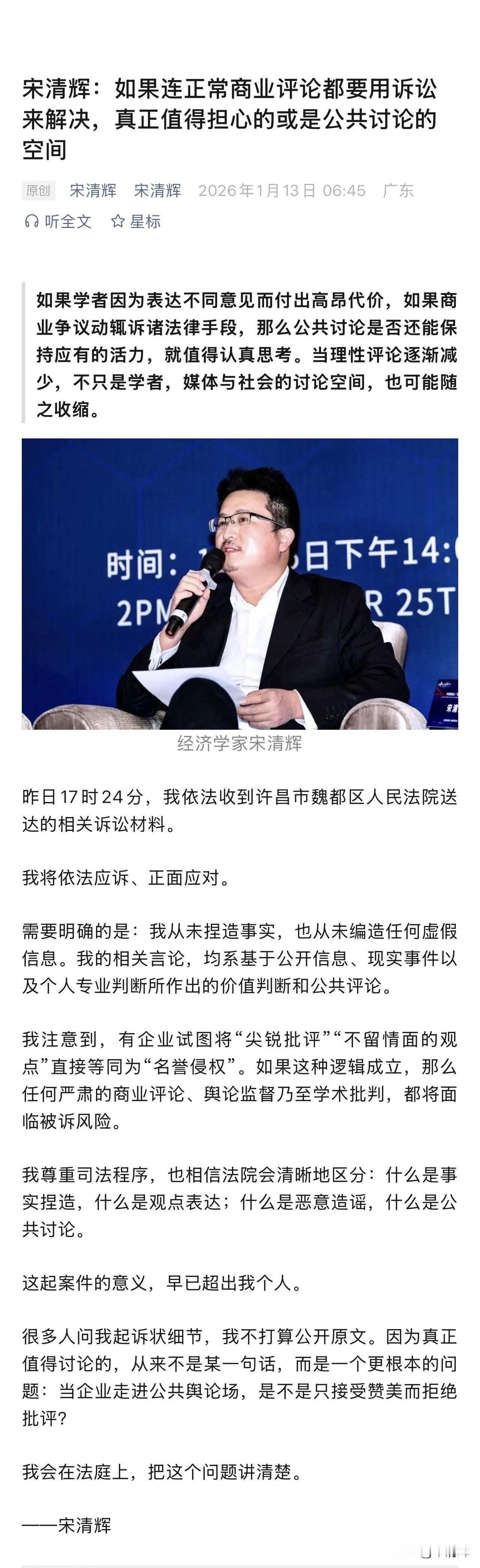 如果连正常商业评论都要用诉讼来解决，真正值得担心的或是公共讨论的空间。
