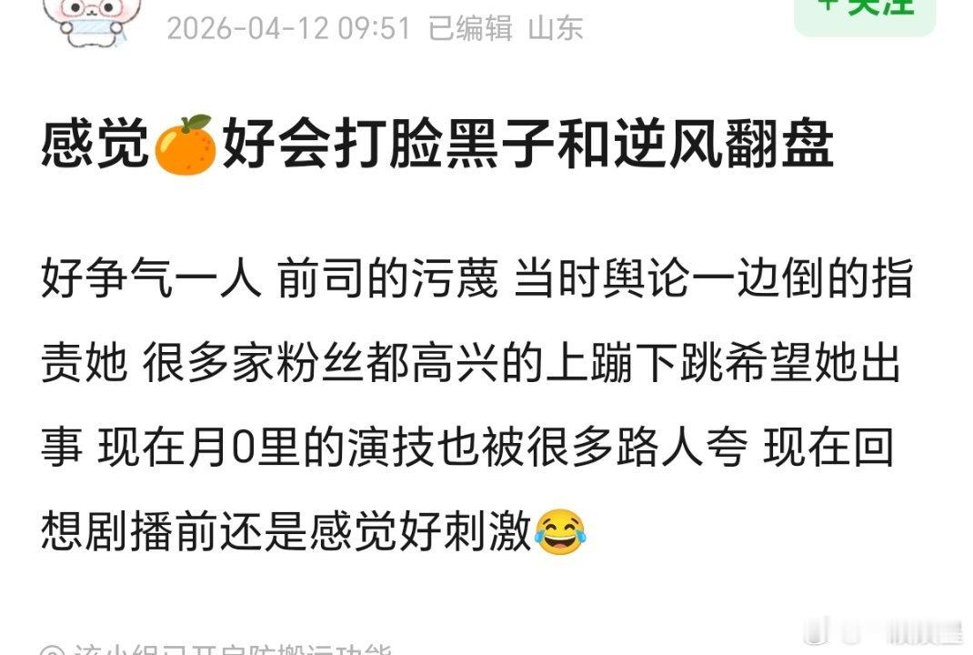 鞠婧祎真的好会打逆风翻盘局 ，演技肉眼可见的进步，也不炒cp，纯自强，固粉能力一