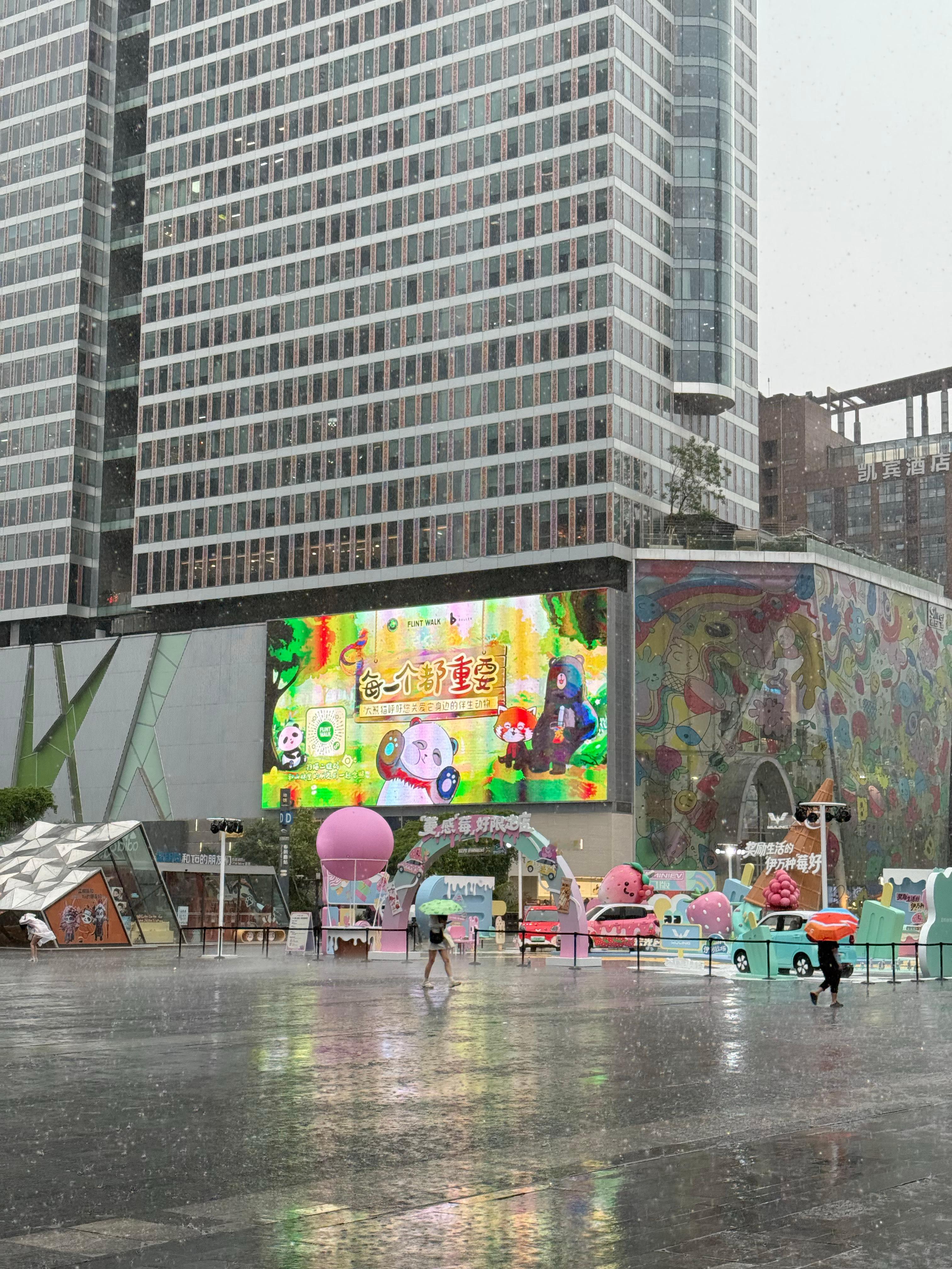 春熙路来参加五菱活动，现场暴雨[允悲]只能被迫逛街了  ​​​