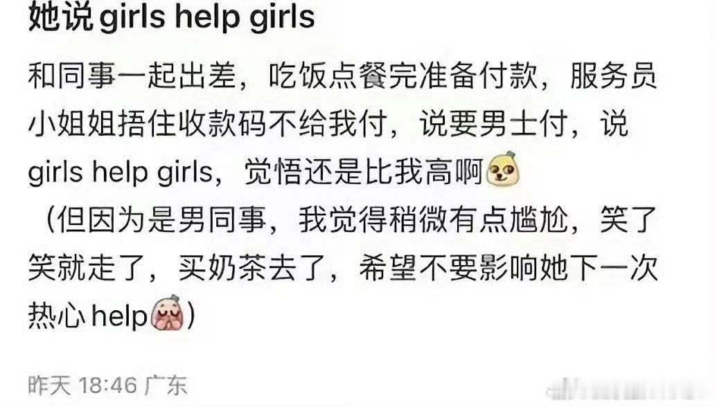 服务员拦着不给付款