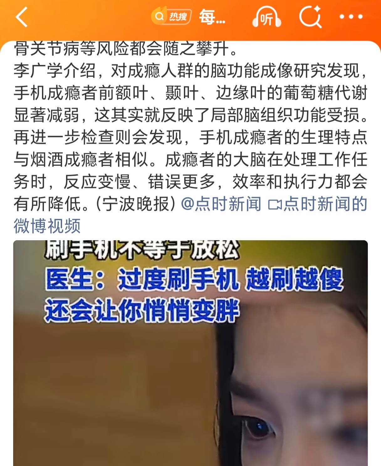每天刷手机5小时以上的人都怎么样了那么问题来了，长期用手机或电脑上班的人是不是也