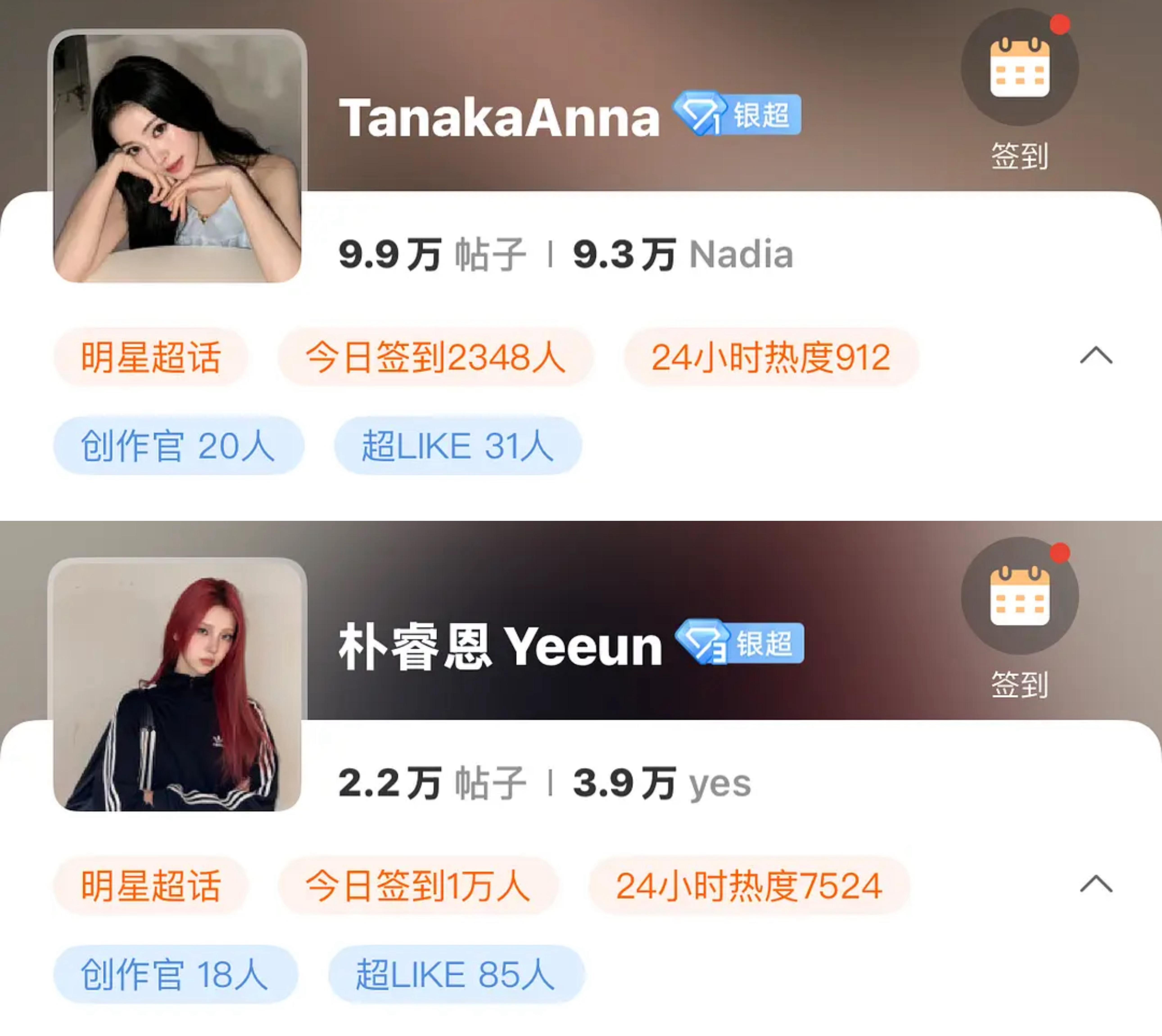 真正的六颜一吸粉能力🆚虚假的六颜一吸粉能力ANNA & 朴睿恩 