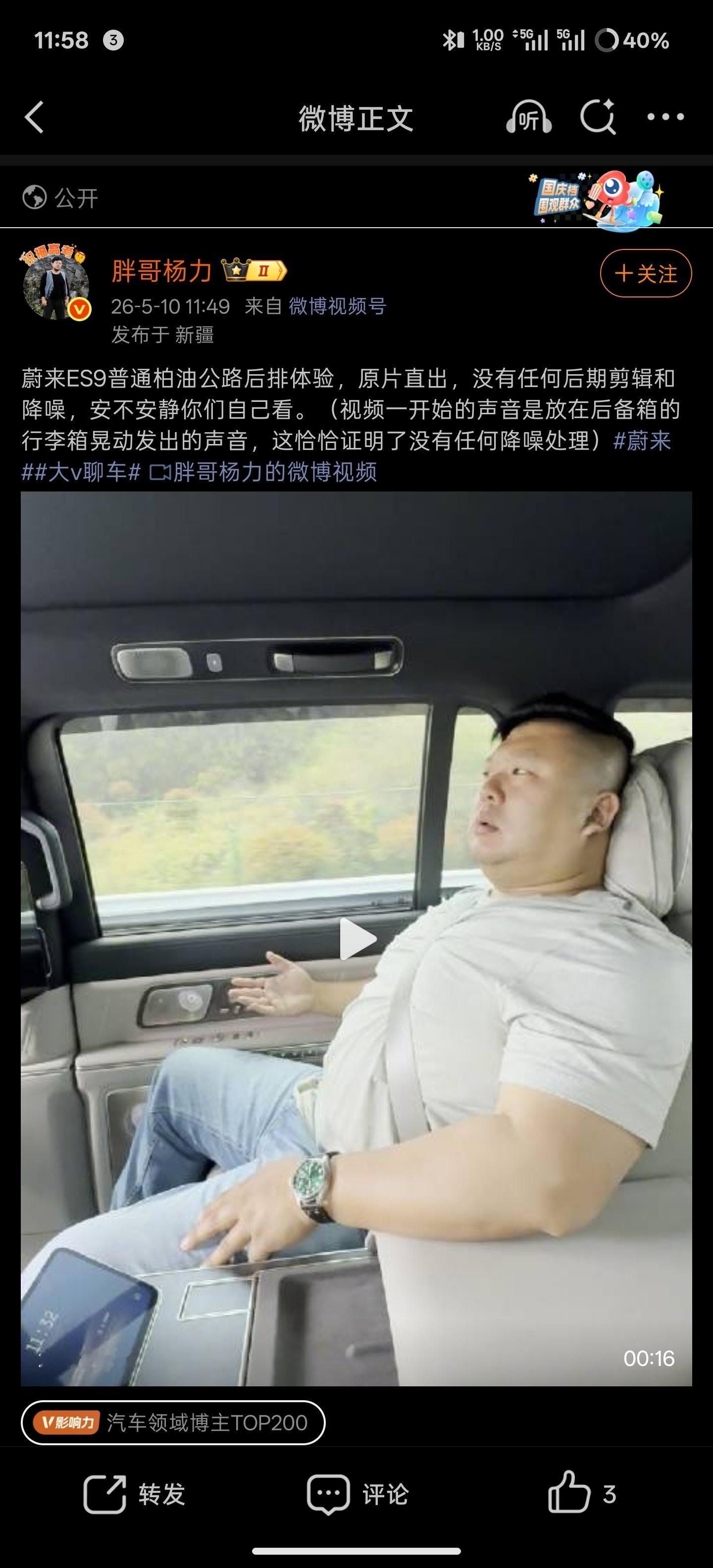 ES9动态相关明天解禁嘛……这回又是啥理由嘞