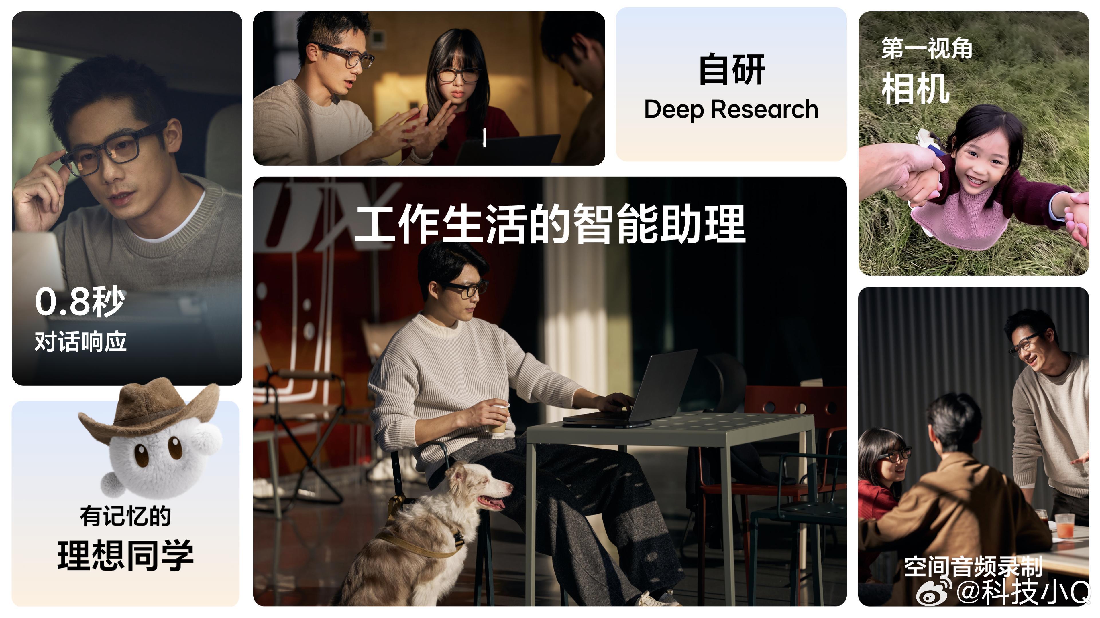 理想AI眼镜Livis1699，这价格真香！0.8s的交互水准，可以理解为比理想