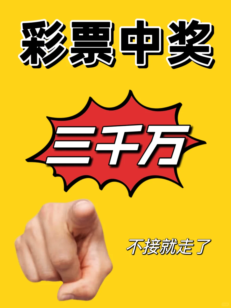 不接就滑走