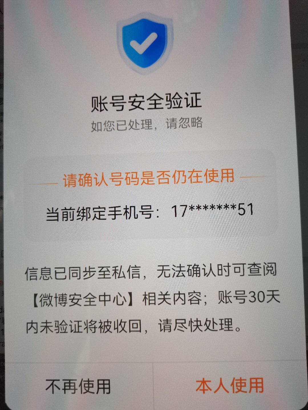大家手上有🎺的要时不时登一下，不然也容易被退左航一路向海的少年