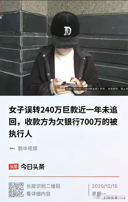 “彻底解释不清了！”浙江，李女士借240万给做生意的朋友应急，没成想，在转账的时