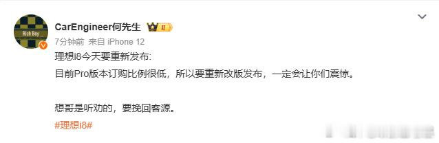 理想i8掐指一算今天有台车很可能要调整价格了[doge][doge][doge]