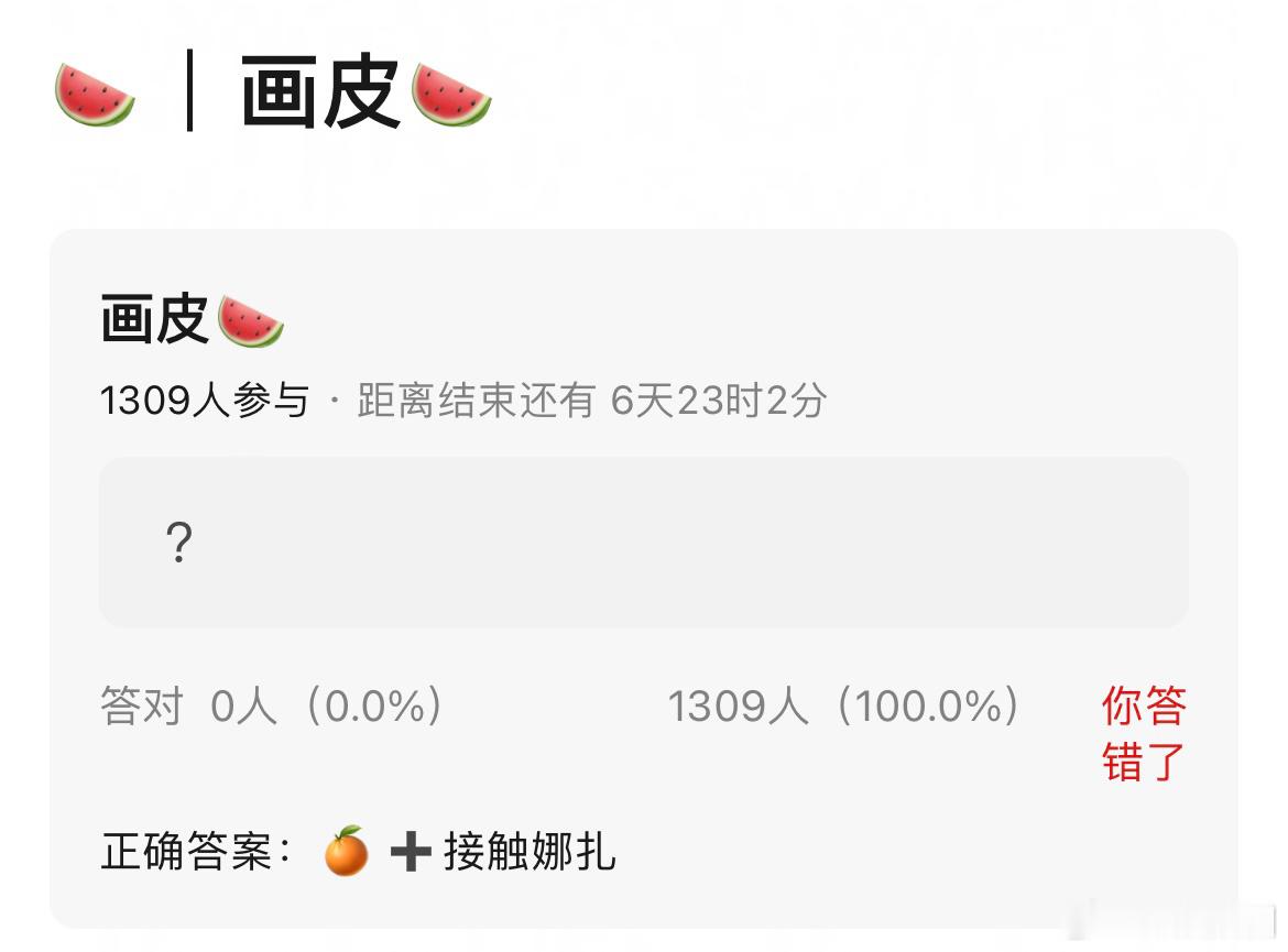 投稿：画皮接触娜扎，但是不一定签，还在谈，这俩人番位怎么排？ ​​​