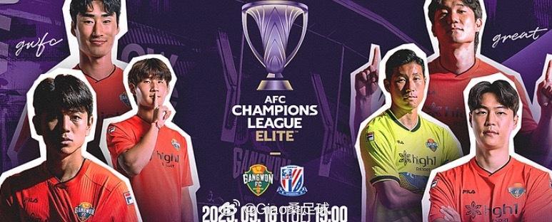 搬运足球情报，给足球爱好者们提供帮助江原FC VS 上海申花1上海申花本场比赛很