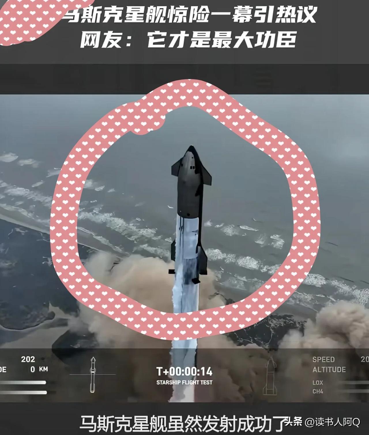 星舰第四次成功了，有人赞扬有人骂，不管咋样，人类离太空时代又近了一步！我相信私人