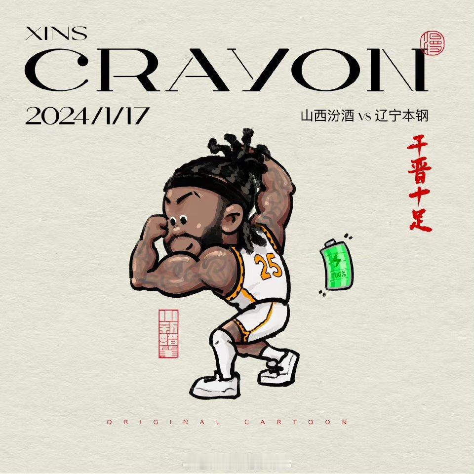 今日vs山西赛程密集到好像昨天打比赛，今天又打比赛，不是在比赛就是在比赛的路上。