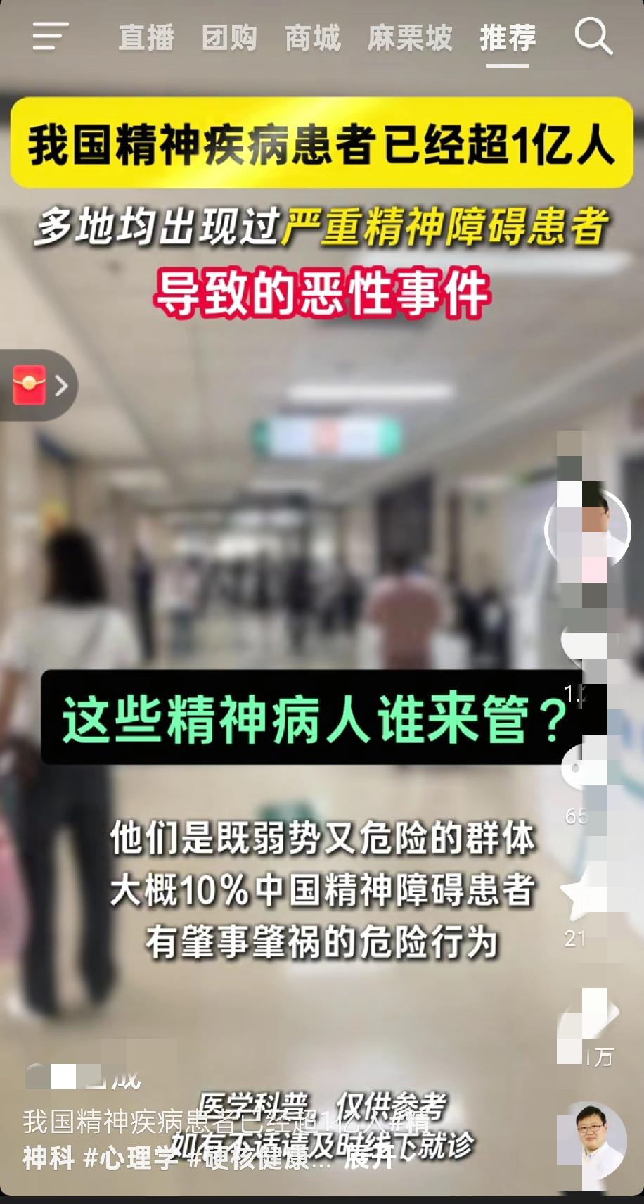 1亿精神疾病患者的冰山之下：风险背后，是千万家庭的窒息与社会的必答题
 
一、数