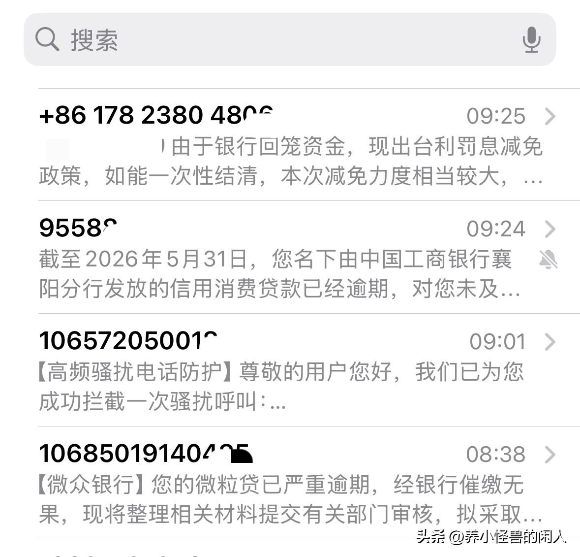 负债人的一天，是从催收开始的。

早上9点，3个电话，4条短信，湖北、上海、重庆