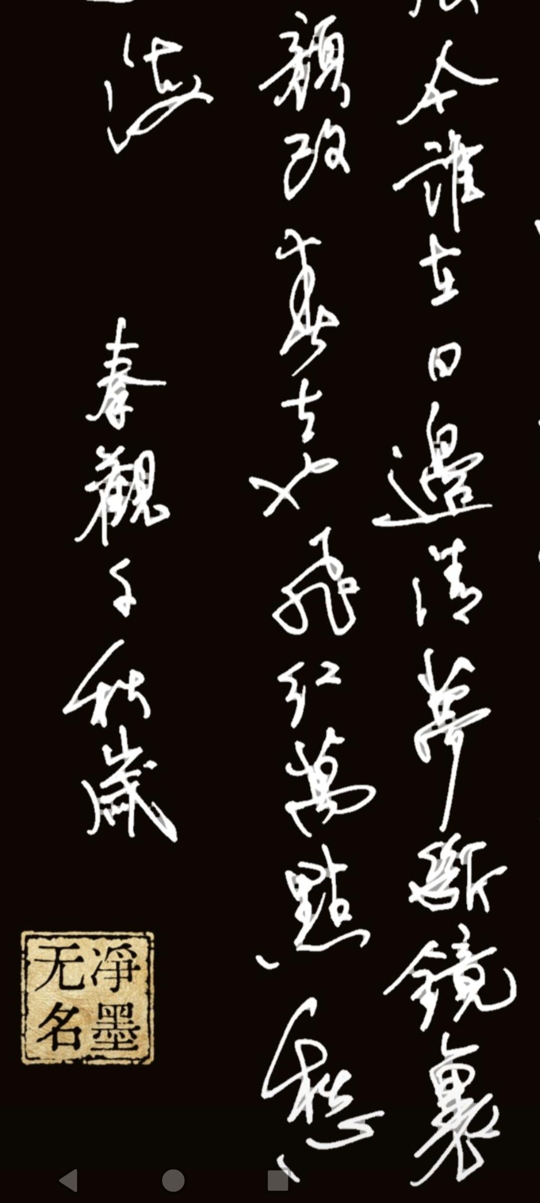 经典的“愁如海”意象，为历代词评家所重，可借此感受秦观深沉的感伤与时空意识。 全