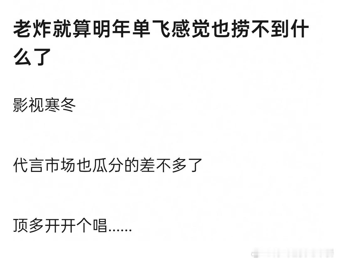 投 感觉明年时代少年团就算单飞也得不到什么好处了 ​​​