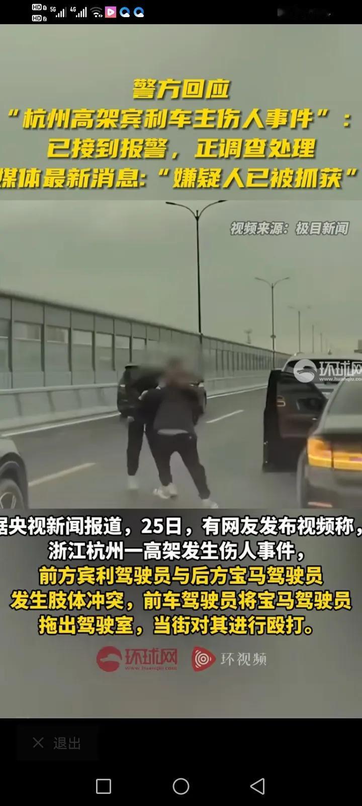这大过年的，频频发生令人惊恐事件，简直与喜庆的气氛极度不和谐。

近日，一段“宾