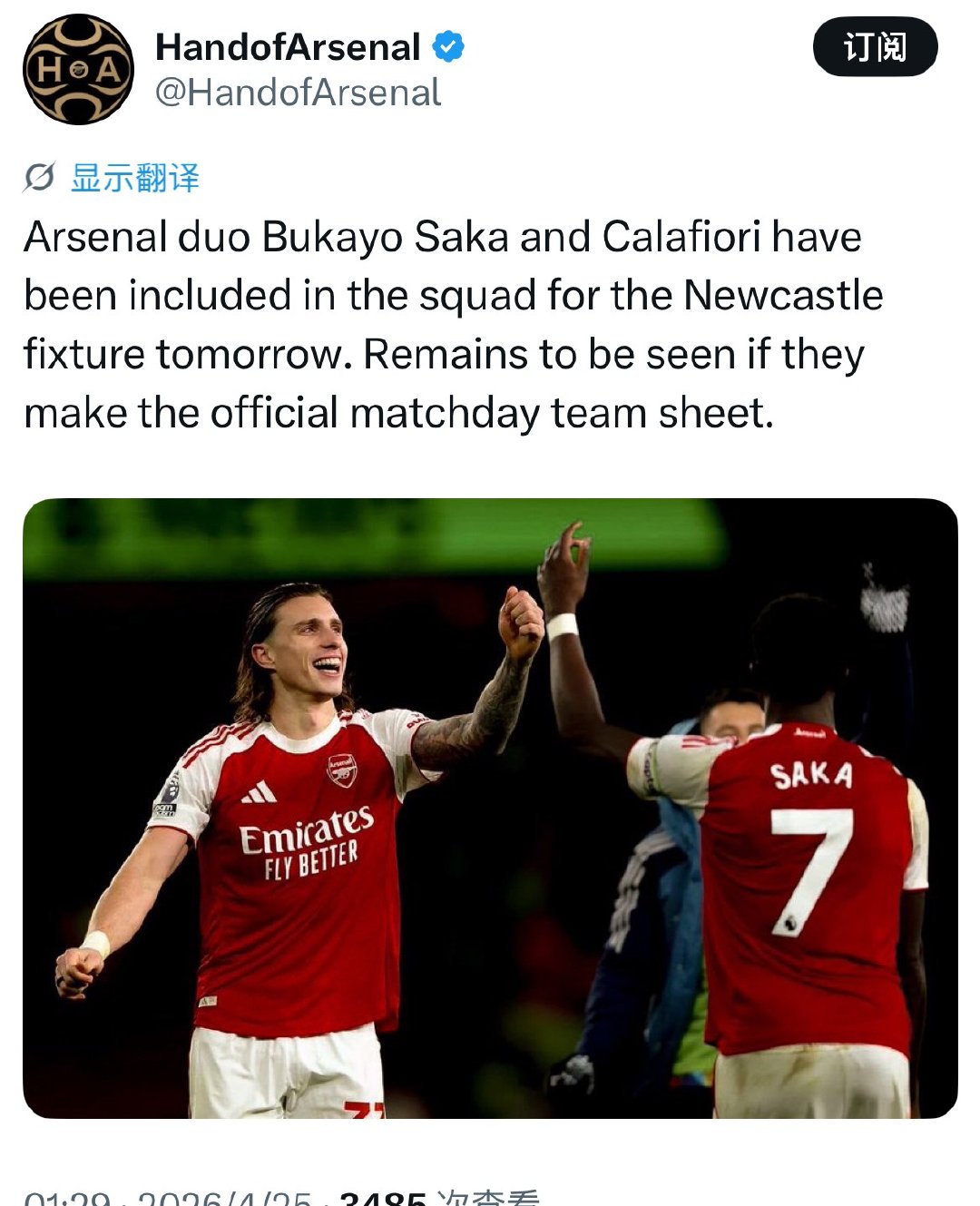 HandofArsenal：萨卡和卡拉菲奥里确定明天随队出征，是否最终入选比赛大