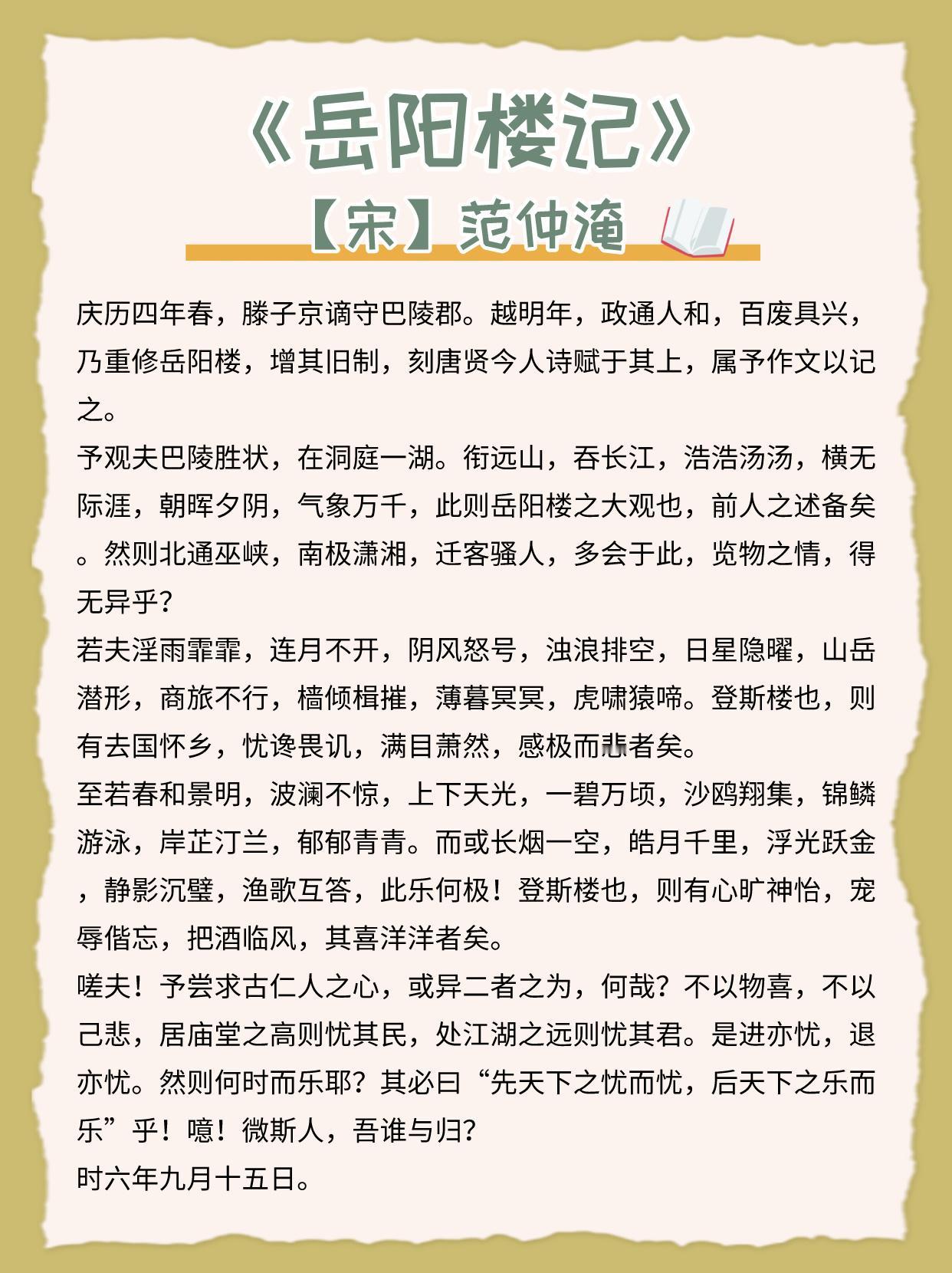 #黄鹤楼六一推出儿童背诗免门票活动#
#越来越多景区加入背诗免门票大军#
#景区