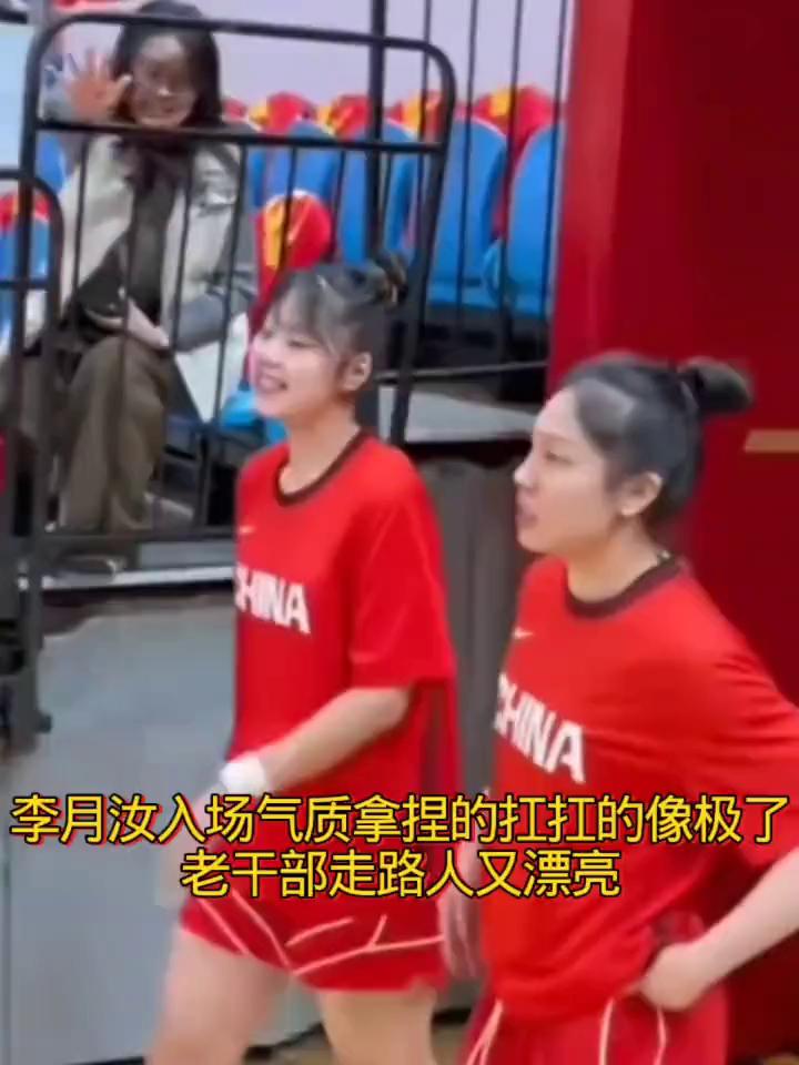 李月汝入场气质拿捏的扛扛的像极了老干部走路人又漂亮。