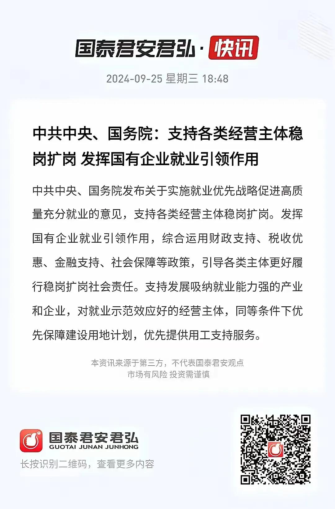 创业还是就业？揭秘政府如何助力中小企业发展，为职场人铺就多元成功之路！
你是否知