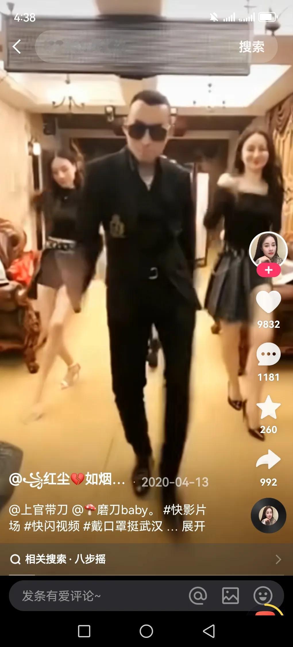 上官带刀这个主播挺有意思的。快手万刀门创始人，快手七兄他弟之一，真名叫魏冰洋，是