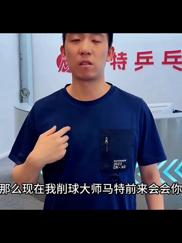 方博，我看你已经拿到了WTT外卡的资格，但是我觉得你水平非常的一般，上次被人于何