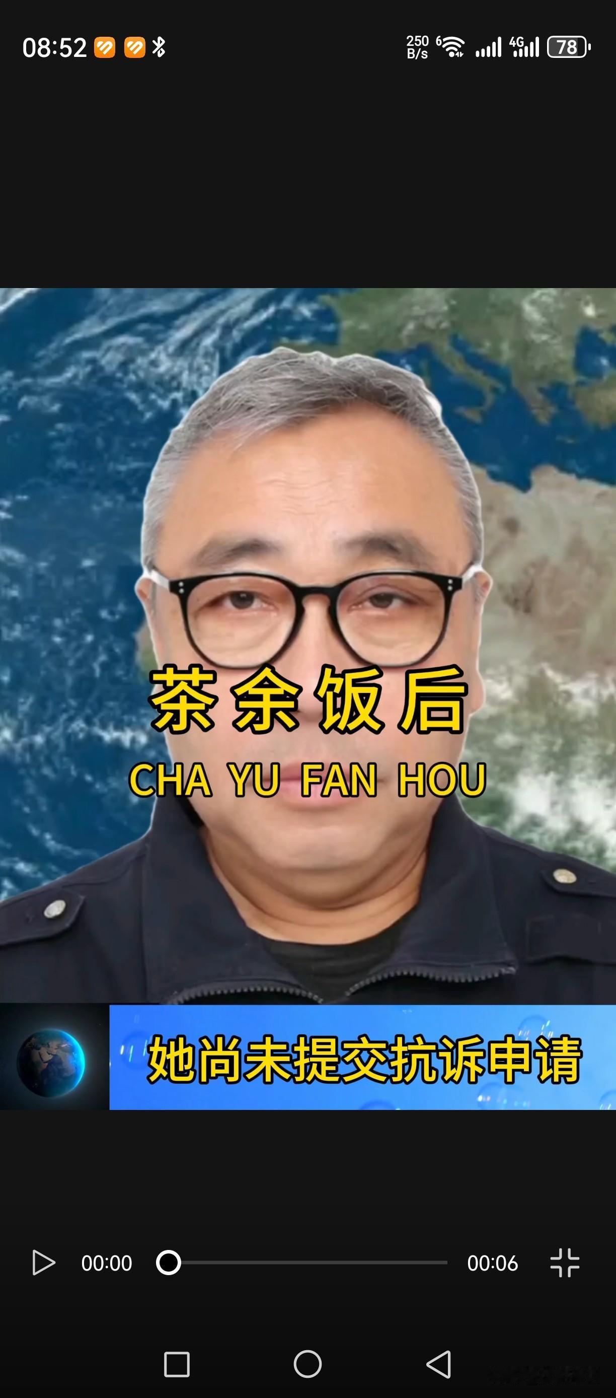 截至2026年1月11日，官方暂无通报显示胡女士已正式递交抗诉申请。其代理律师兰