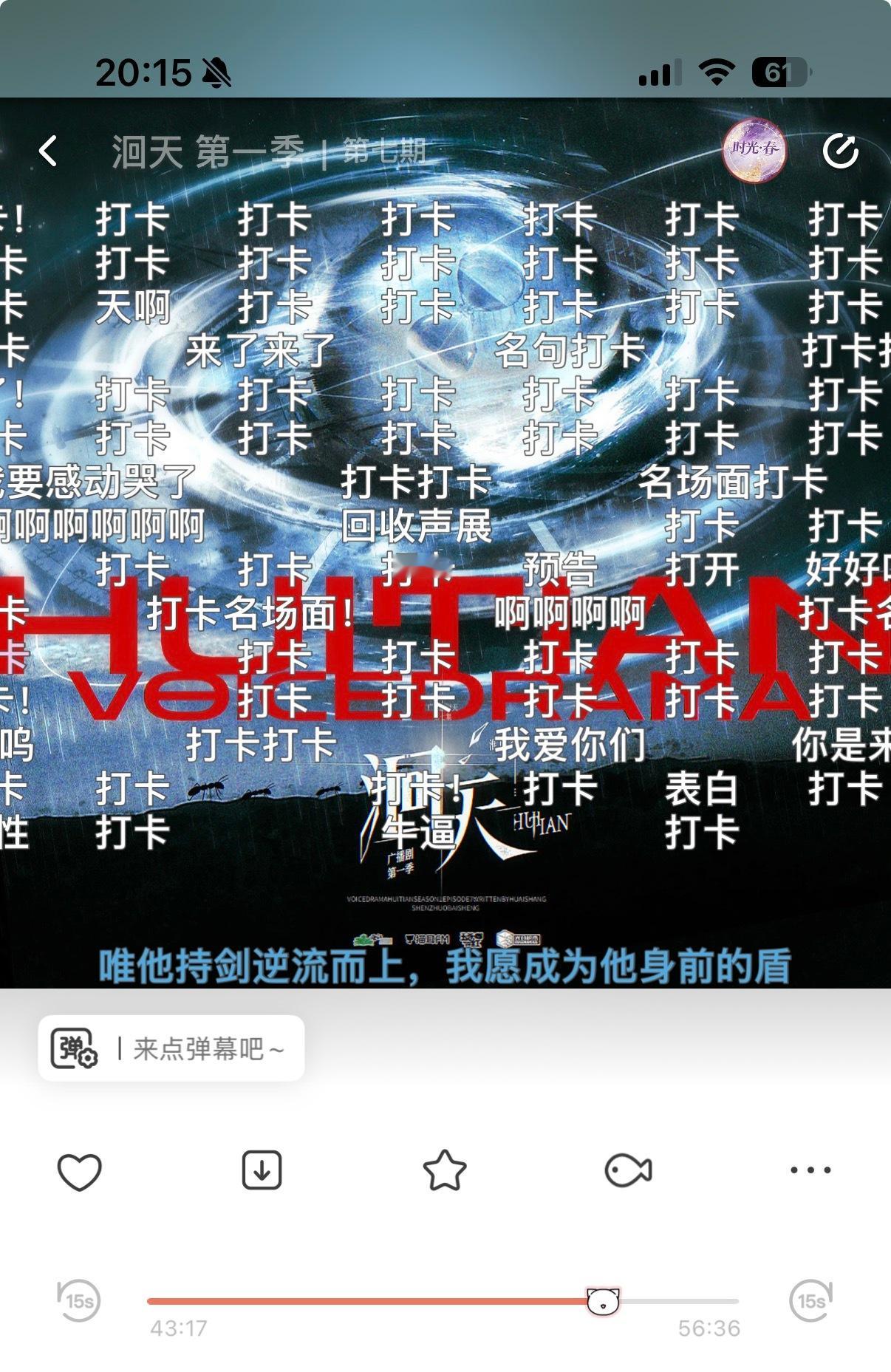 开始吟唱：愿做他坚不可摧的盾……姜sir：我的盾有点多