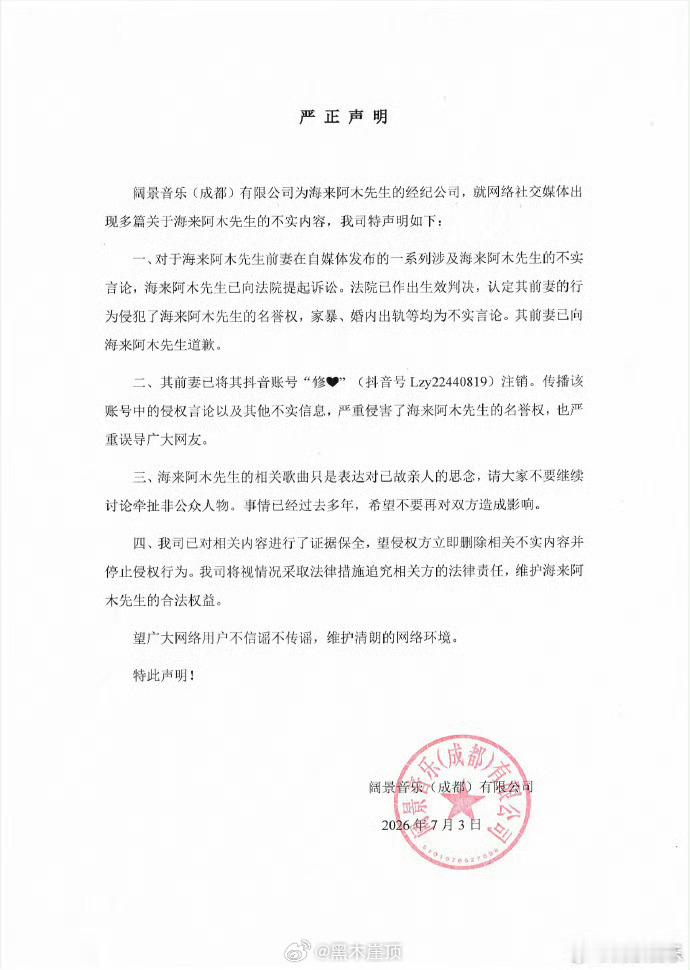 海来阿木方否认家暴孕期出轨海来阿木方辟谣家暴孕期出轨 海来阿木方否认家暴孕期出轨
