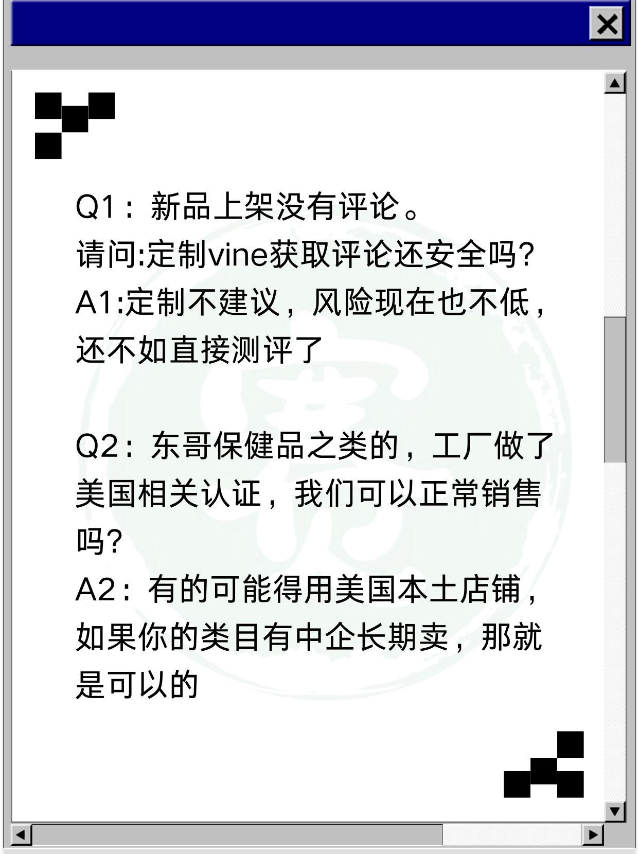 新品上架没有评论，定制vine获取评论还安全吗?