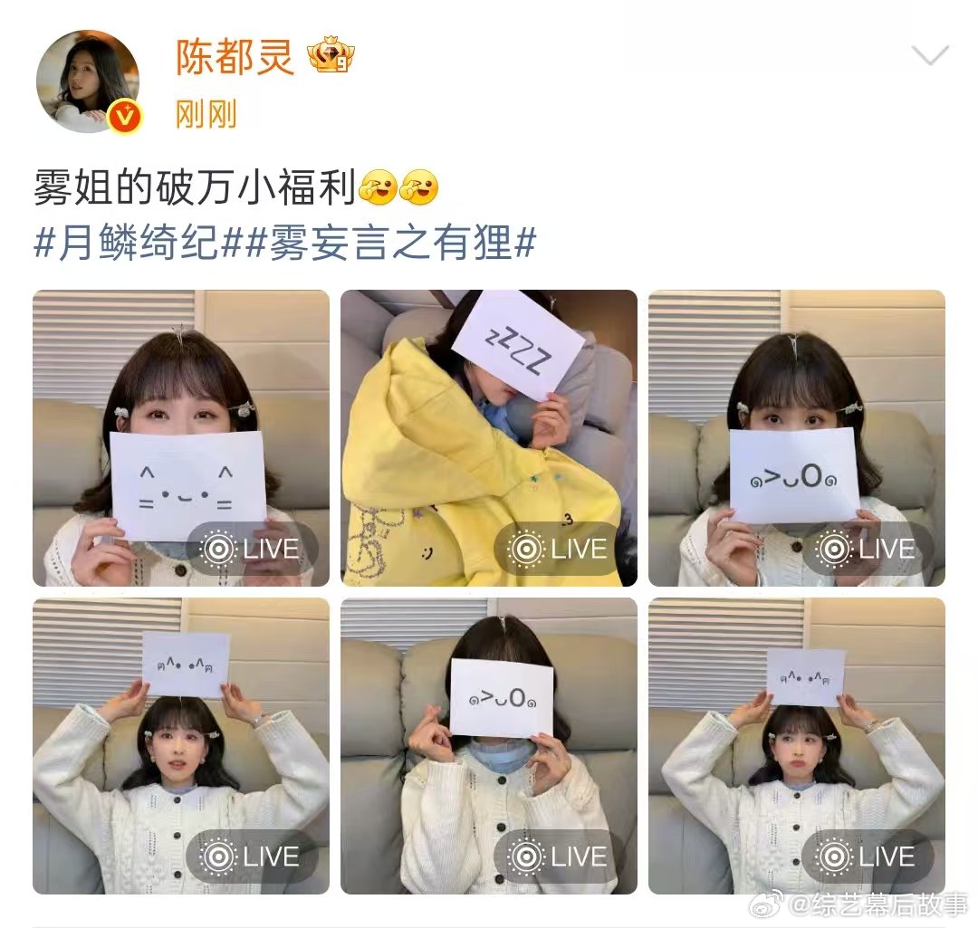 陈都灵雾姐的破万福利陈都灵月鳞绮纪破万小福利陈都灵月鳞绮纪破万小福利来啦，liv