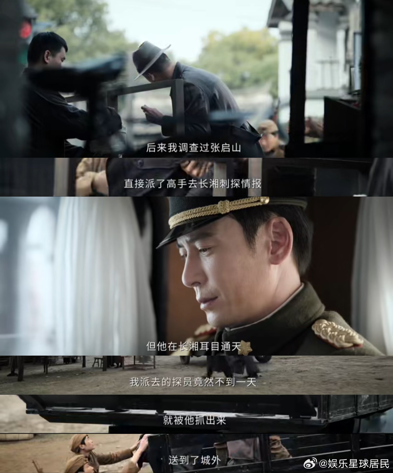 老九门来了三个亲戚 师徒三人的眼神里全是坚定！奔赴长湘的路上，张大佛爷就是他们最