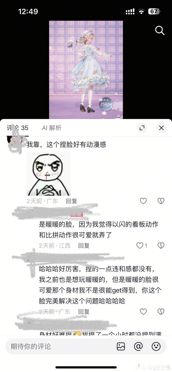 中午抖音刷到的，虽然我对暖无感，但是为什么要在别的游戏里代餐啊。作者还说官方允许