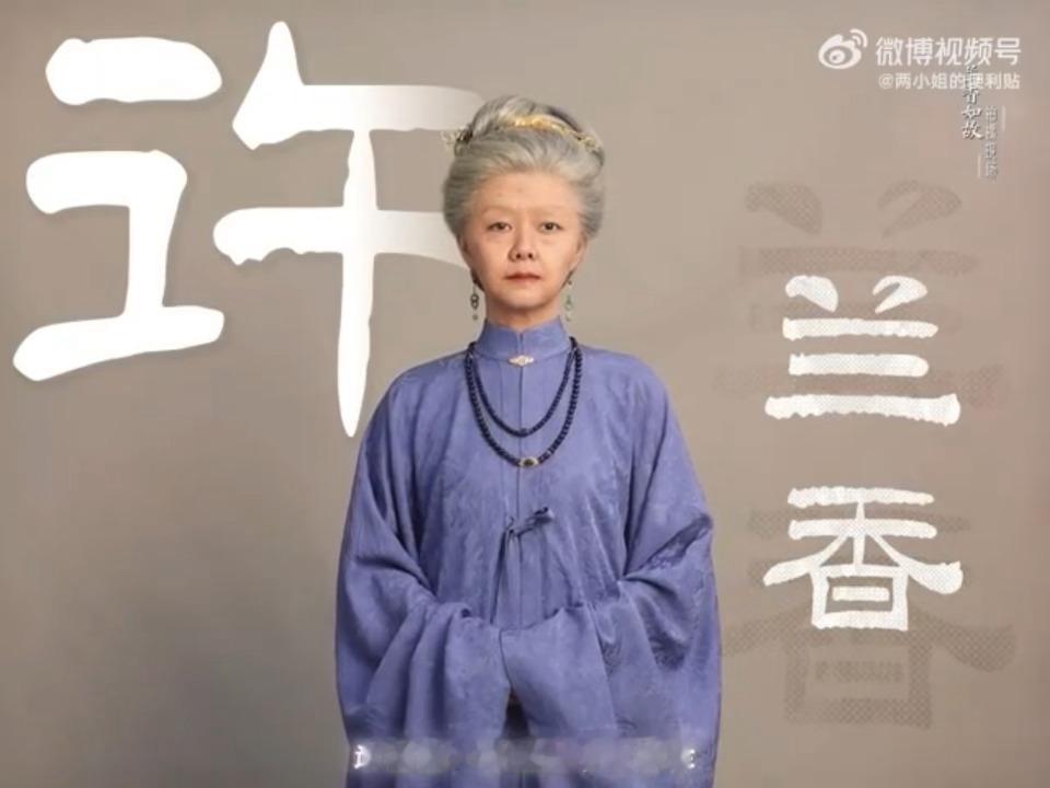 谭松韵老年妆化了6个小时 剧组服化道很认真细心，这不是简单贴个老年妆就完事，连神