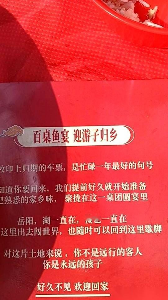 我跟你讲，今天岳阳干了件大事儿。
上万人的流水席，几百张桌子一眼望不到头。大锅里