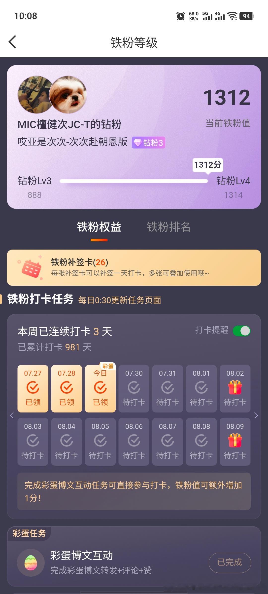 好近了 