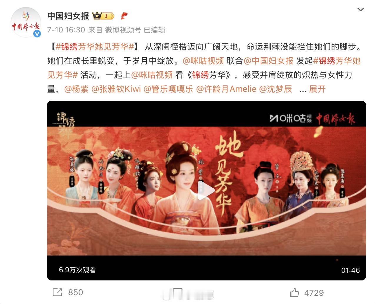国色锦绣在长剧这块还是太全面了锦绣芳华大结局，国色锦绣把传统文化融进细节，背景屏