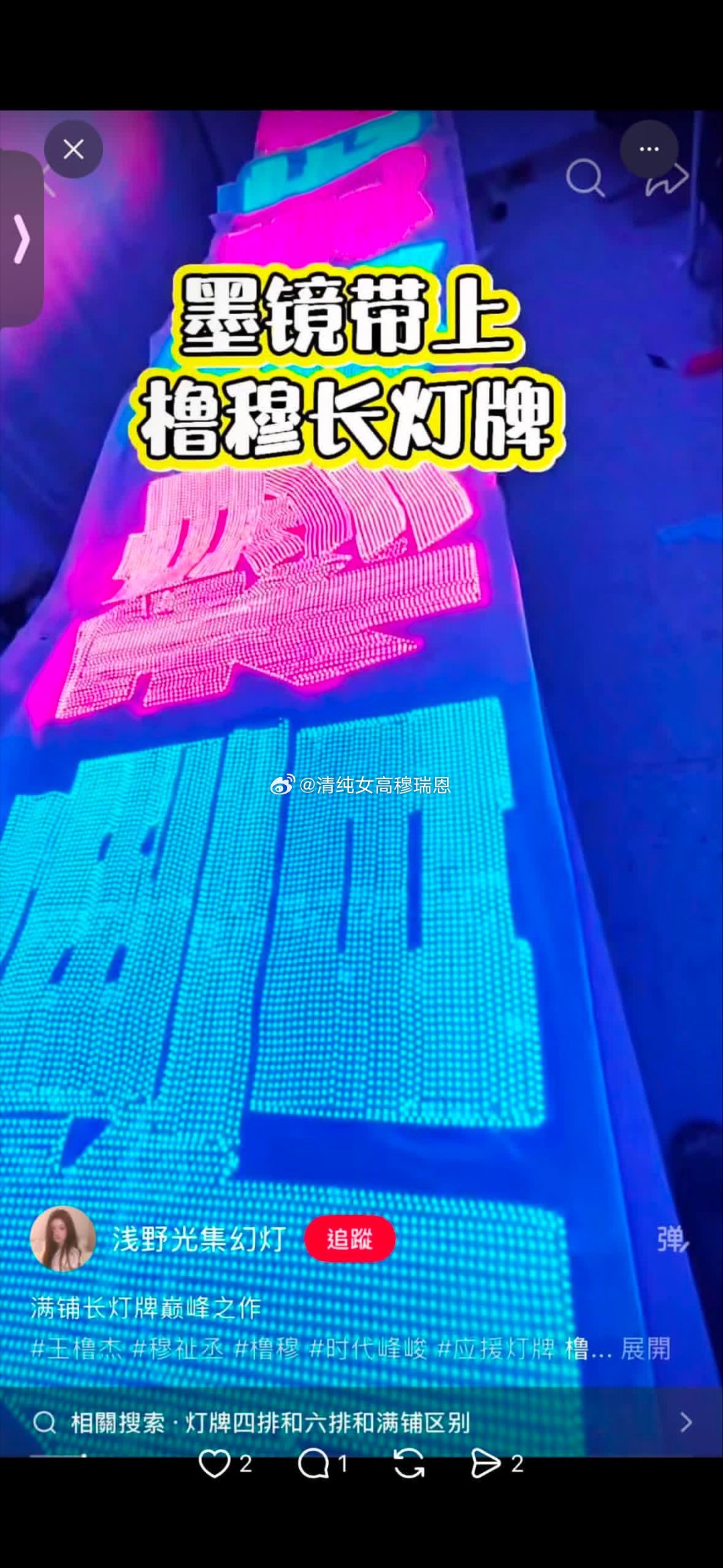 （）35排的灯牌真的假的。 