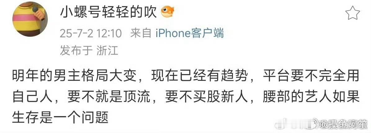 顶流用来赚钱，新人用来买股，依然还需要输血的腰部第一个被放弃……不过如果愿意做配